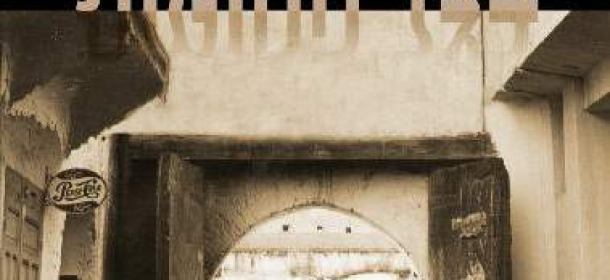 בצל החומות – ספרו החדש של מיכאל פריאנטה