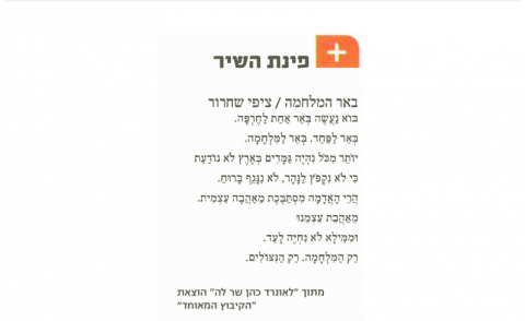 קטעי קריאה – שירה למבוגרים